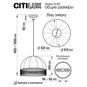 Подвесной светильник Citilux Базель CL407022
